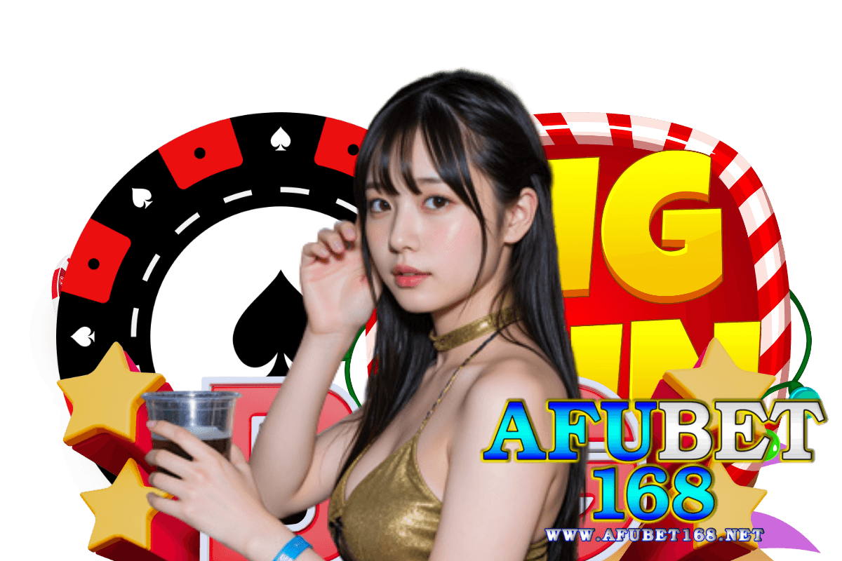 afubet168 สมัคร